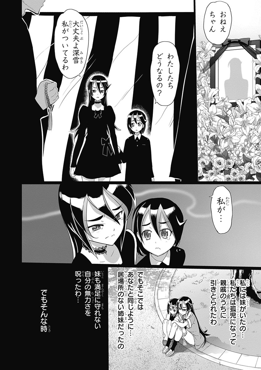 Triage X - Chapter 3.5 - Page 14