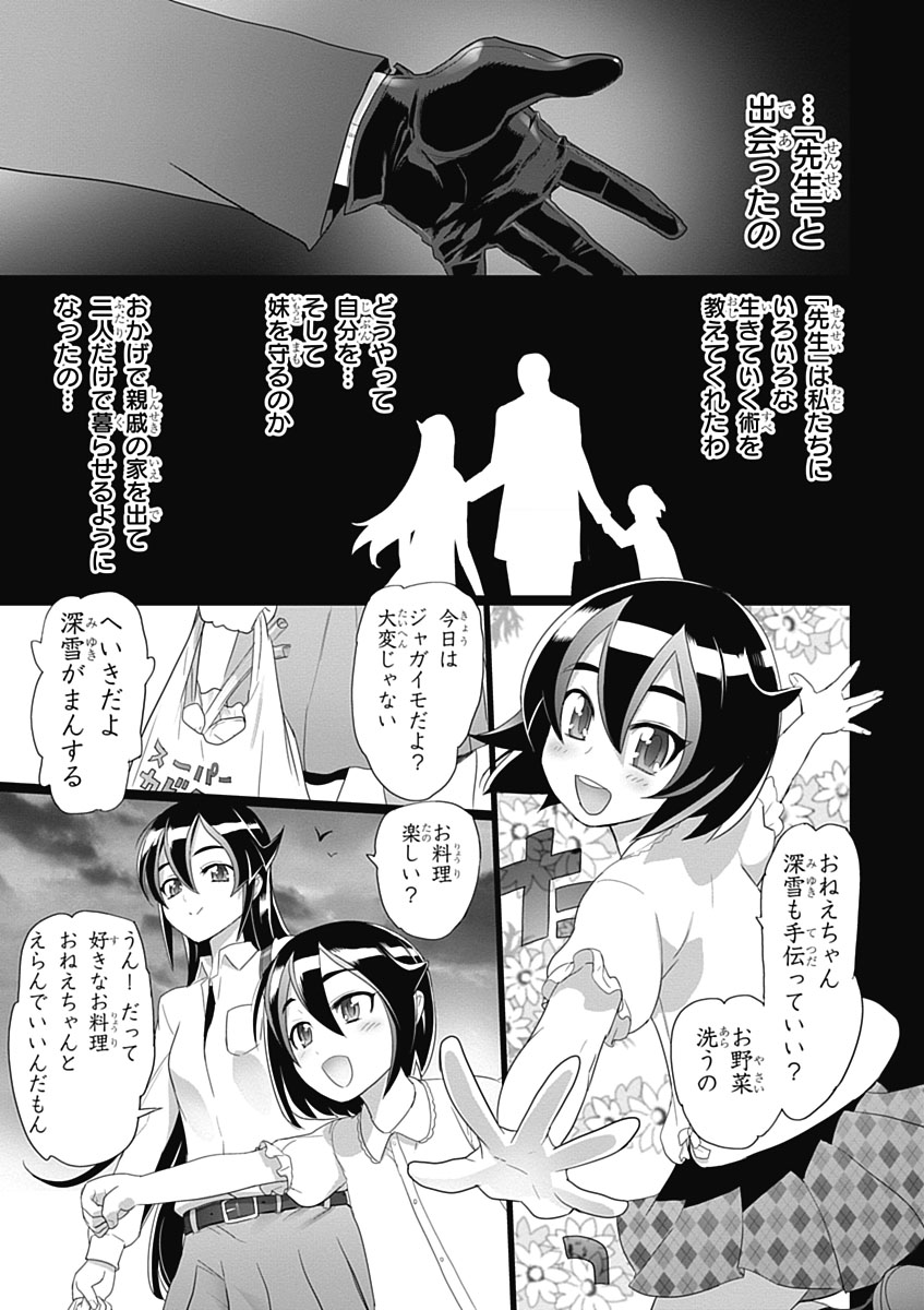 Triage X - Chapter 3.5 - Page 15