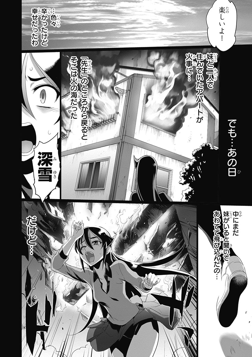 Triage X - Chapter 3.5 - Page 16