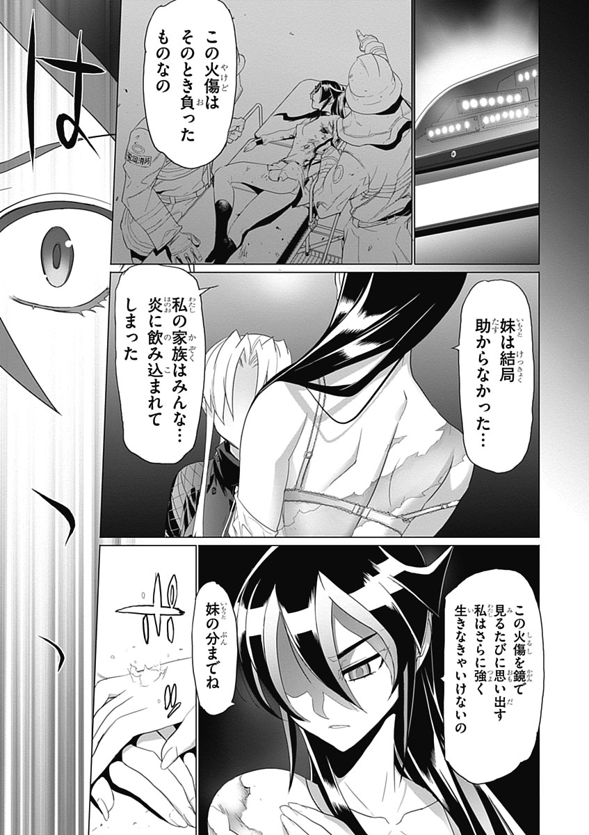 Triage X - Chapter 3.5 - Page 17