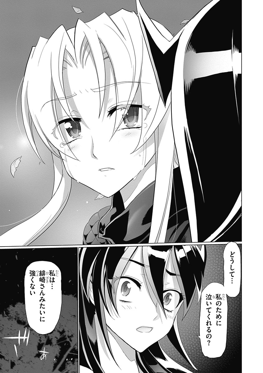 Triage X - Chapter 3.5 - Page 18