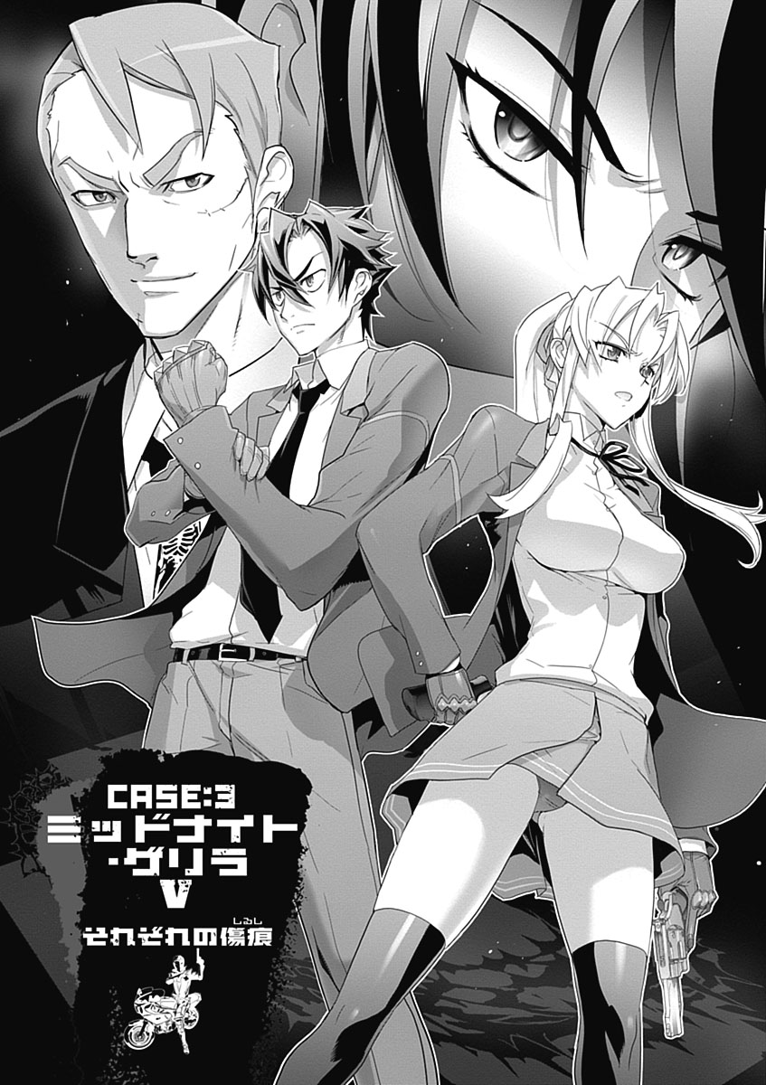 Triage X - Chapter 3.5 - Page 2