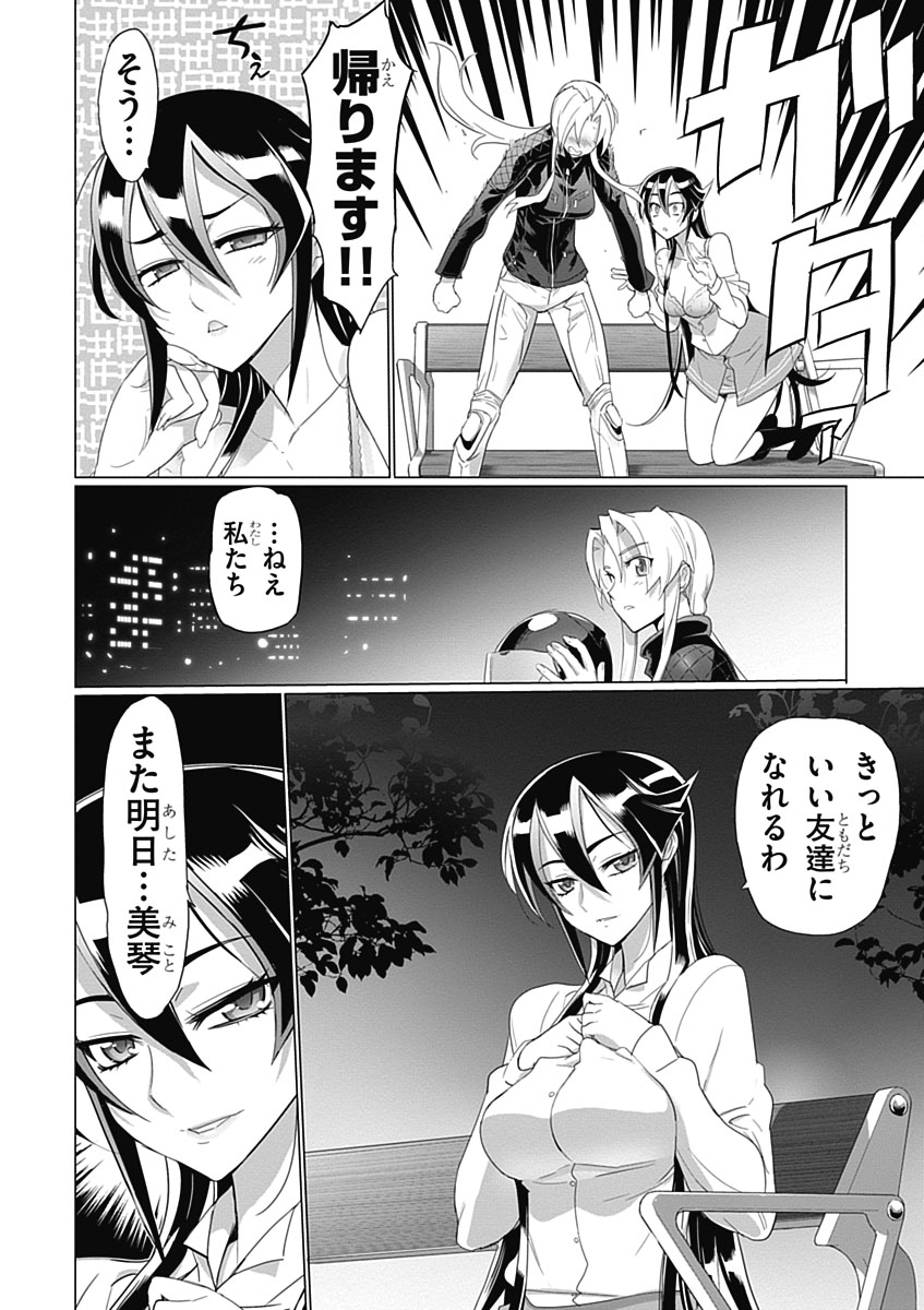 Triage X - Chapter 3.5 - Page 20