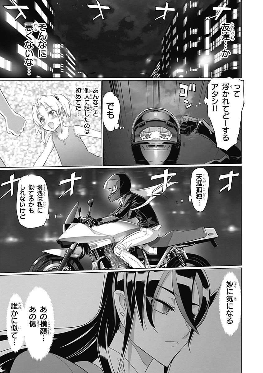 Triage X - Chapter 3.5 - Page 21