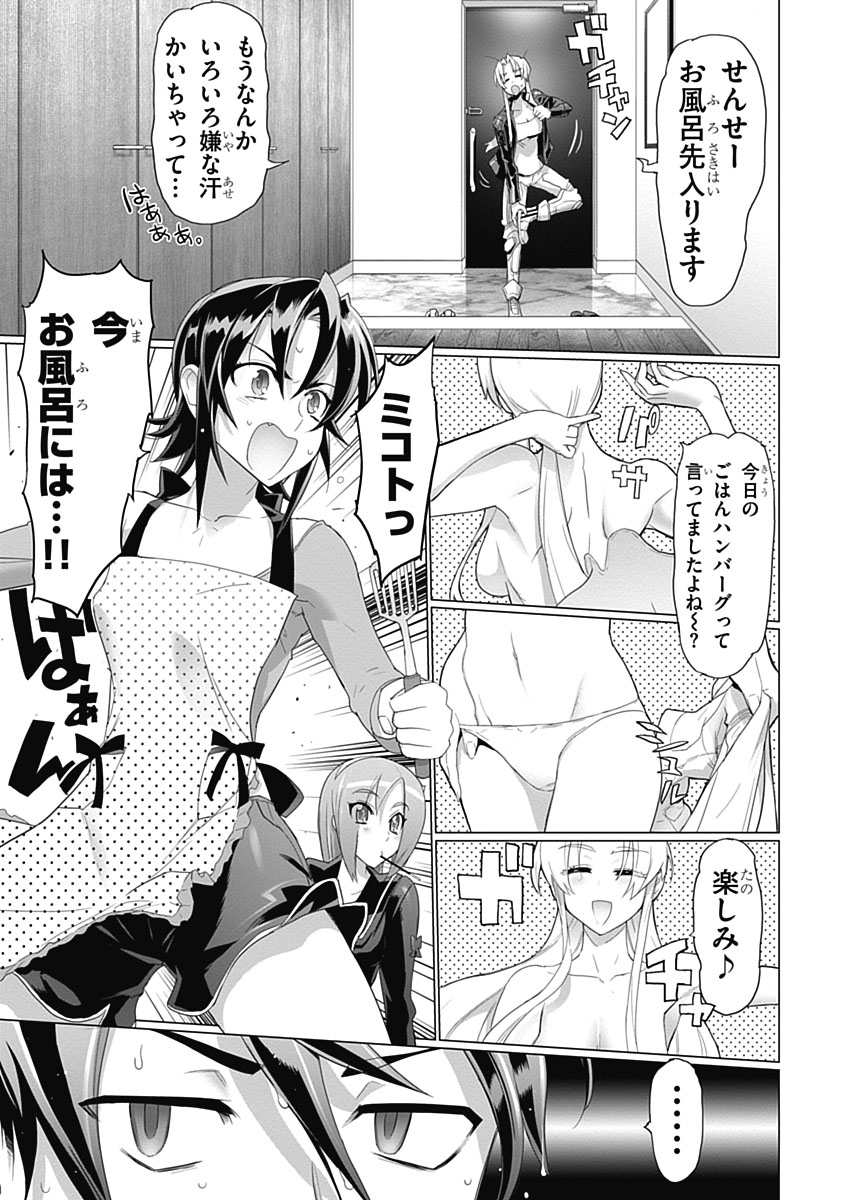 Triage X - Chapter 3.5 - Page 23