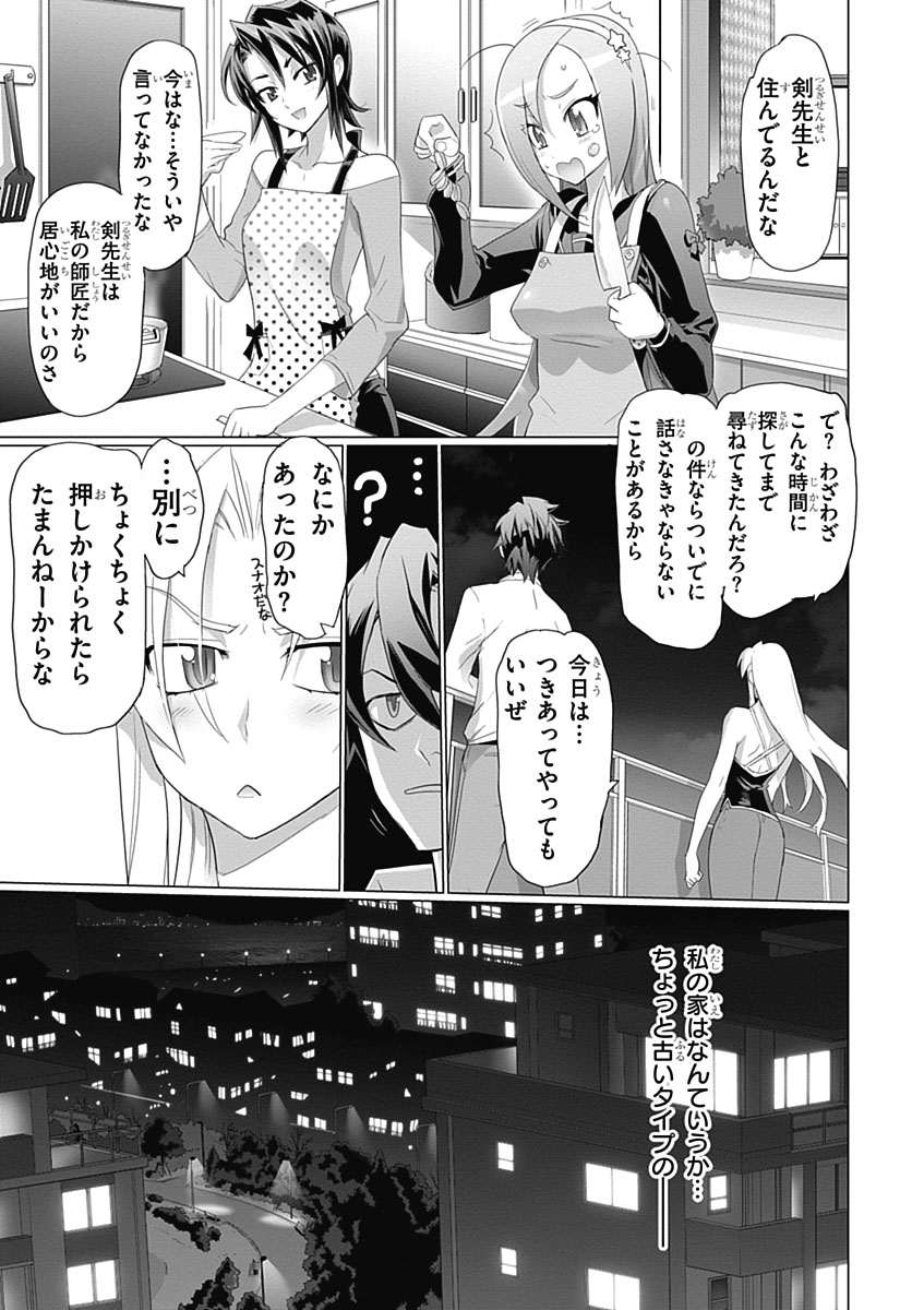 Triage X - Chapter 3.5 - Page 25