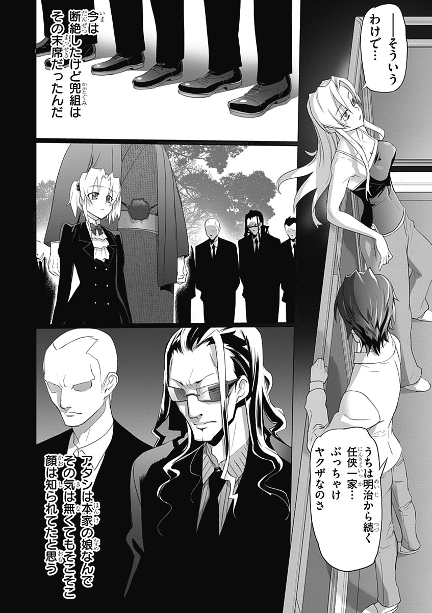 Triage X - Chapter 3.5 - Page 26