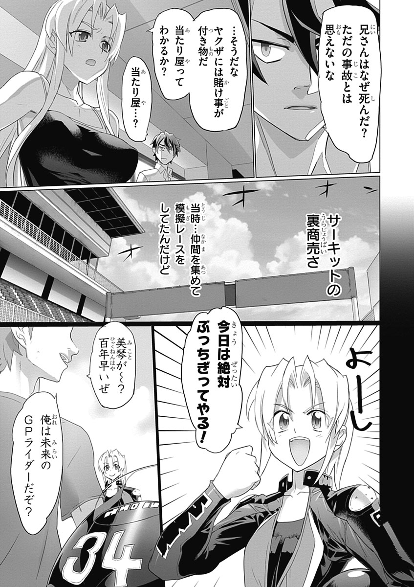 Triage X - Chapter 3.5 - Page 27
