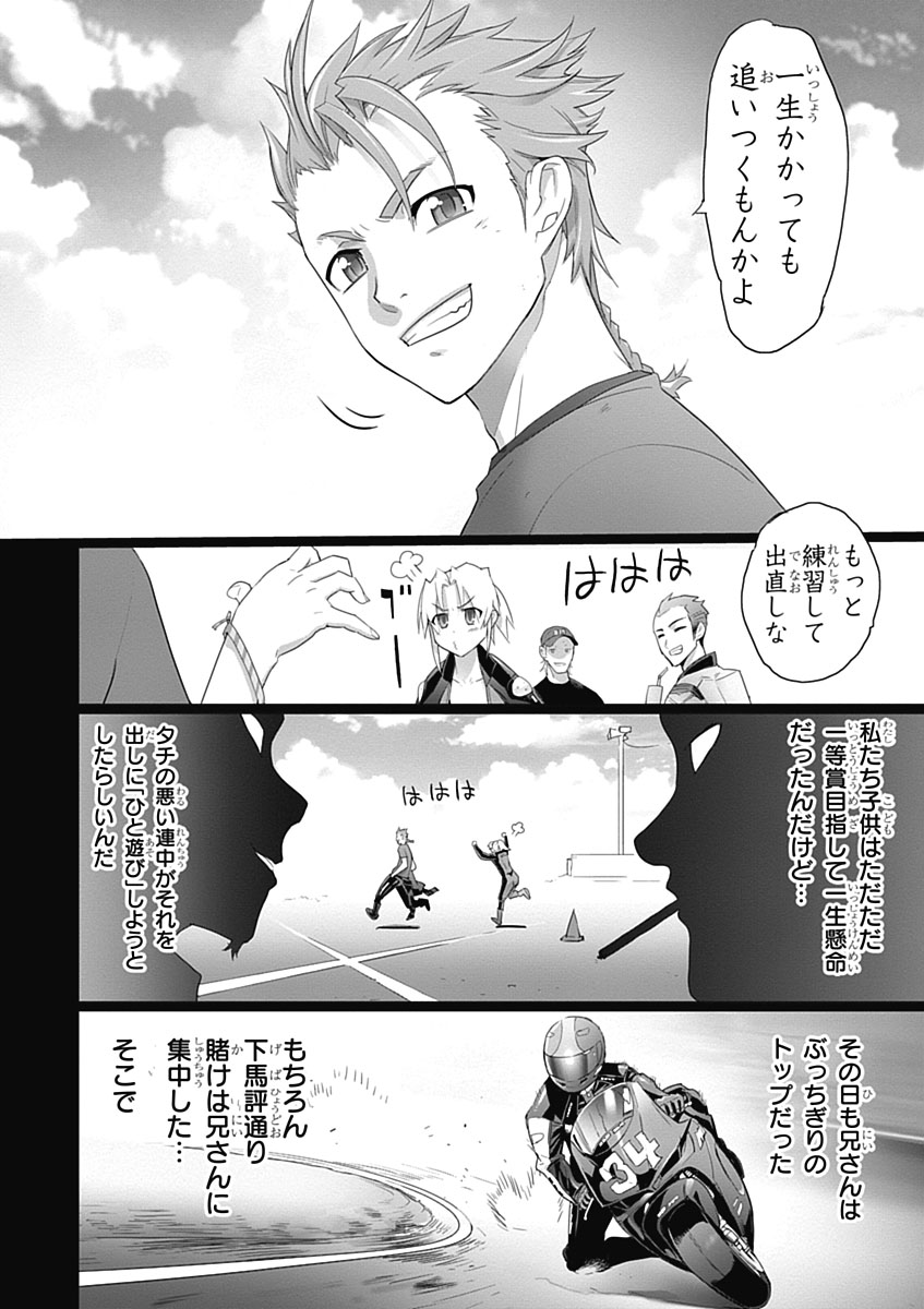 Triage X - Chapter 3.5 - Page 28