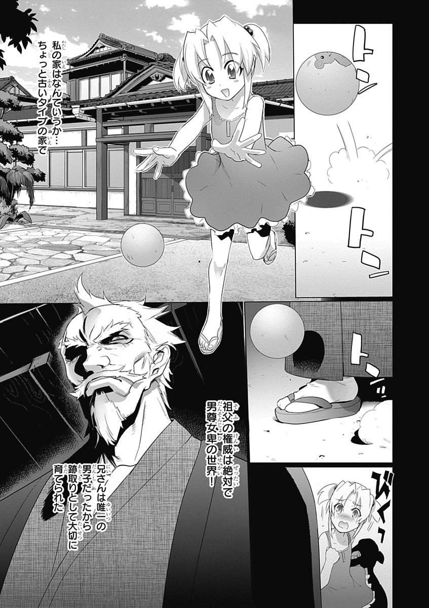 Triage X - Chapter 3.5 - Page 3