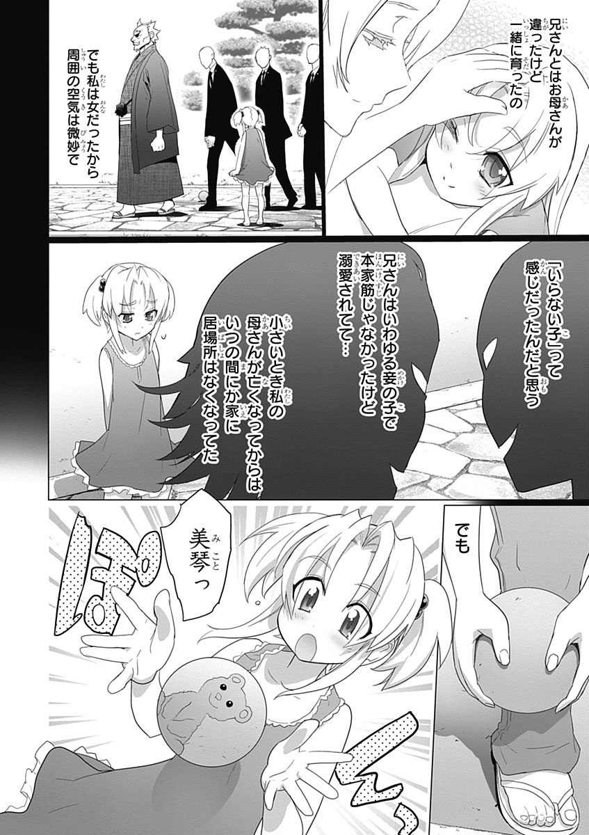 Triage X - Chapter 3.5 - Page 4