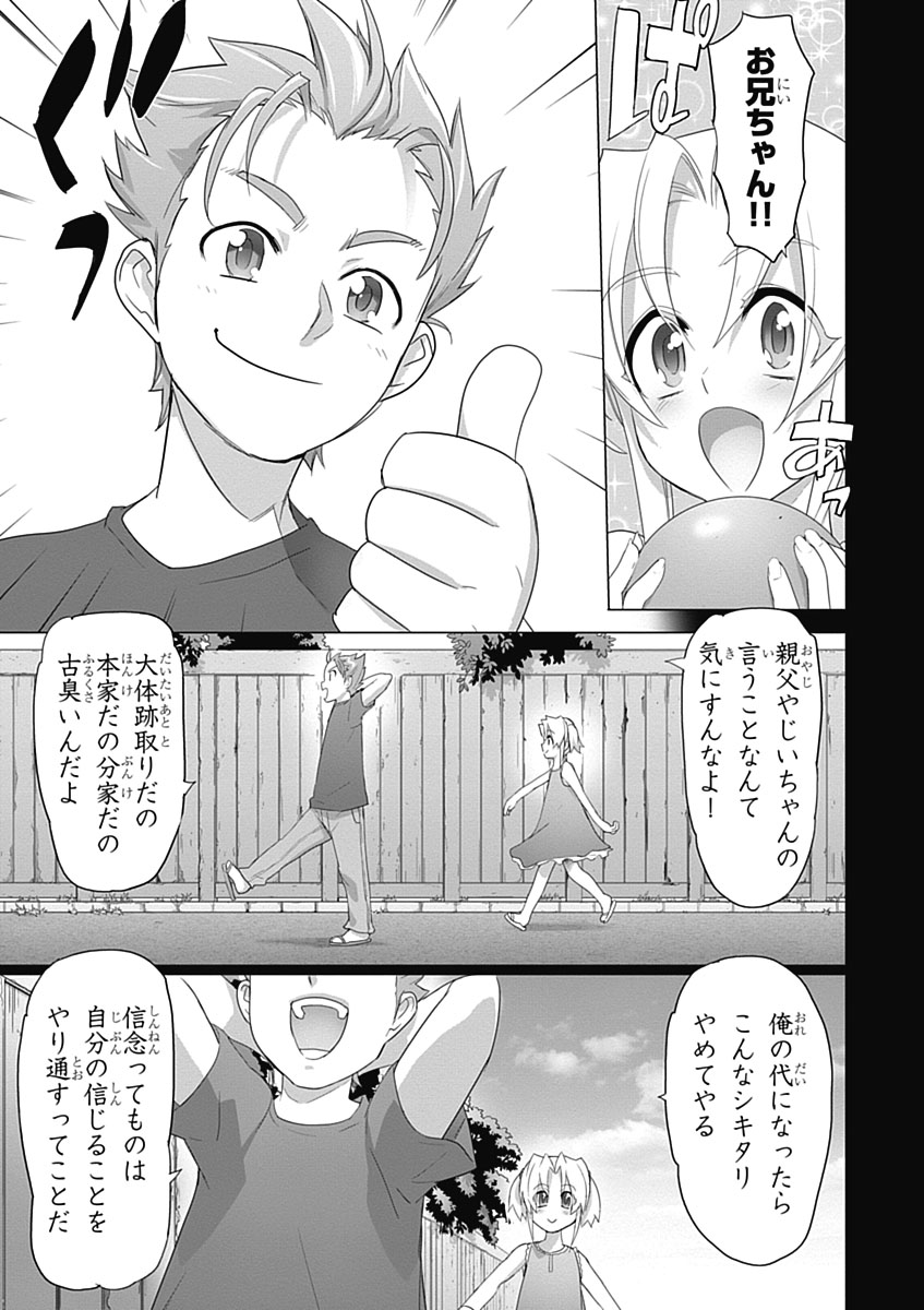 Triage X - Chapter 3.5 - Page 5