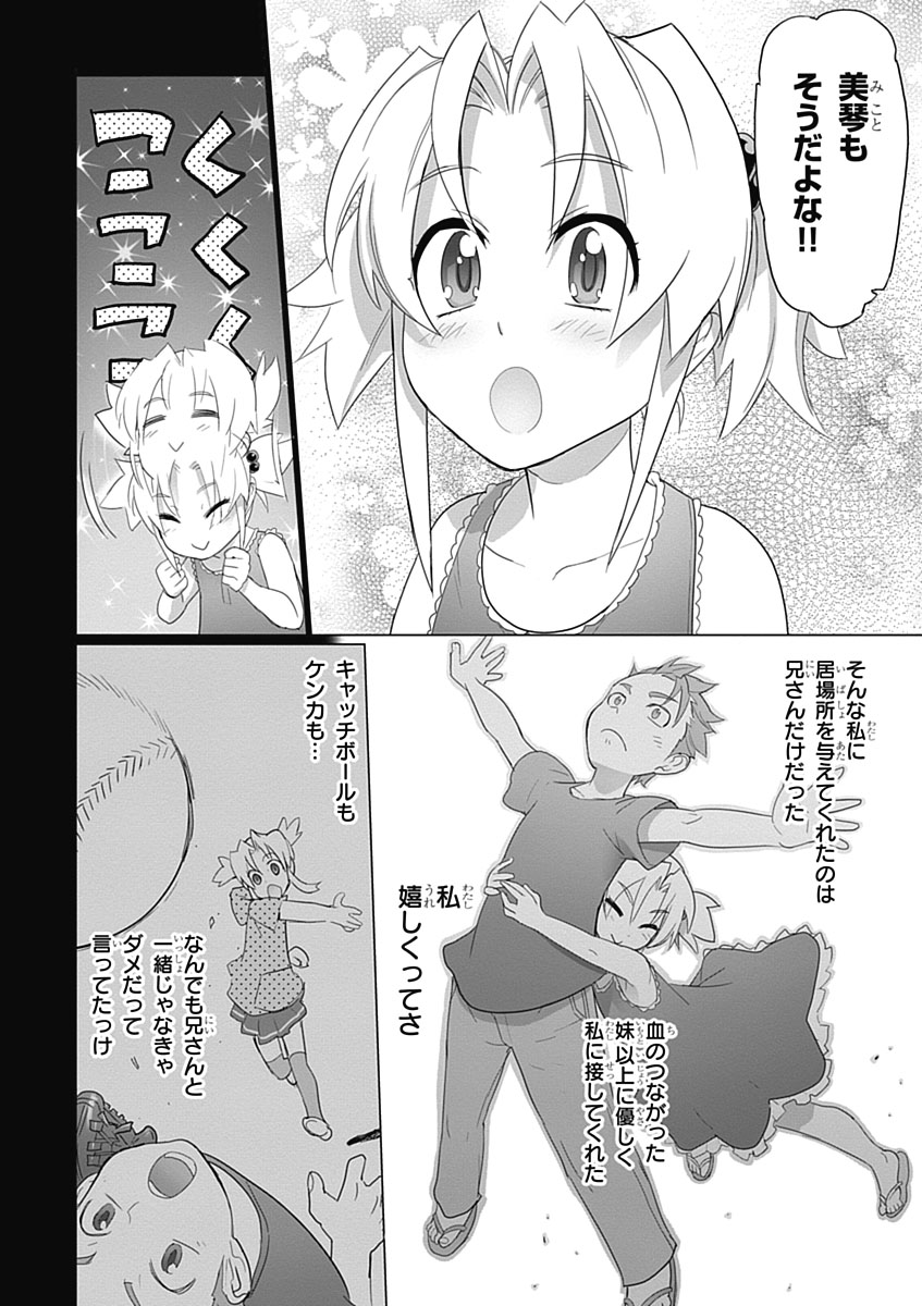 Triage X - Chapter 3.5 - Page 6