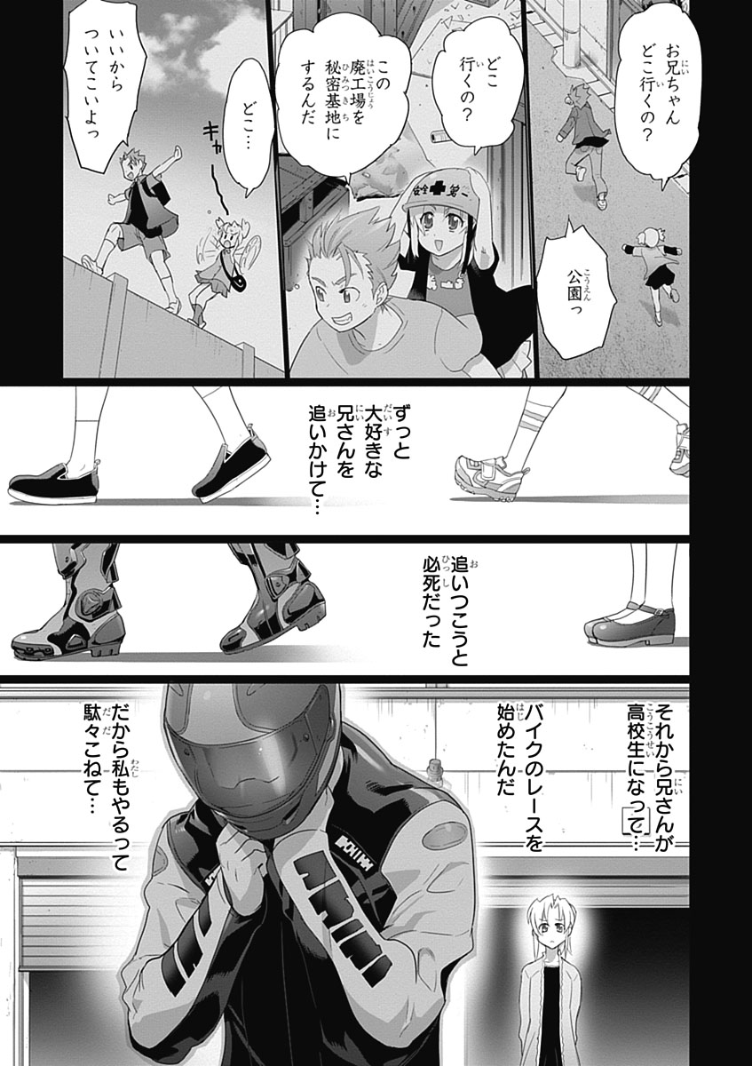 Triage X - Chapter 3.5 - Page 7