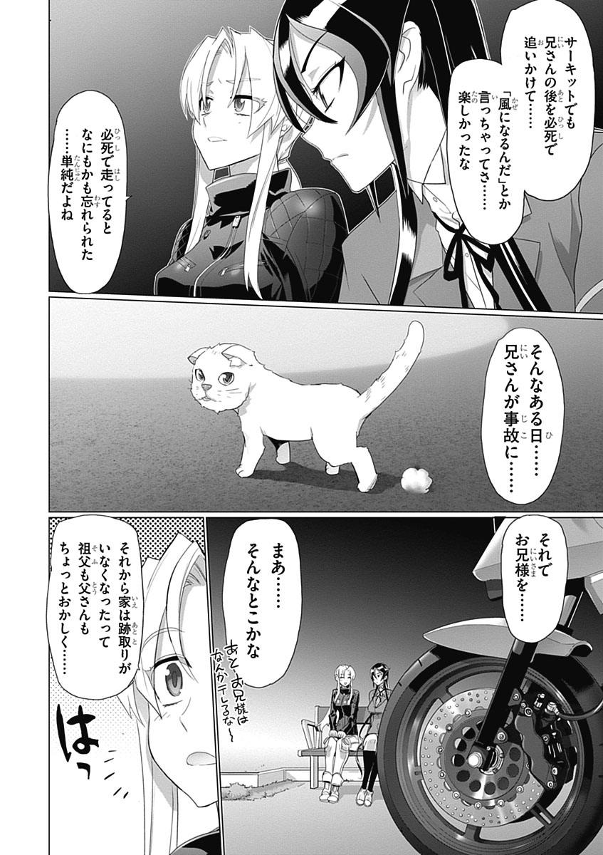 Triage X - Chapter 3.5 - Page 8