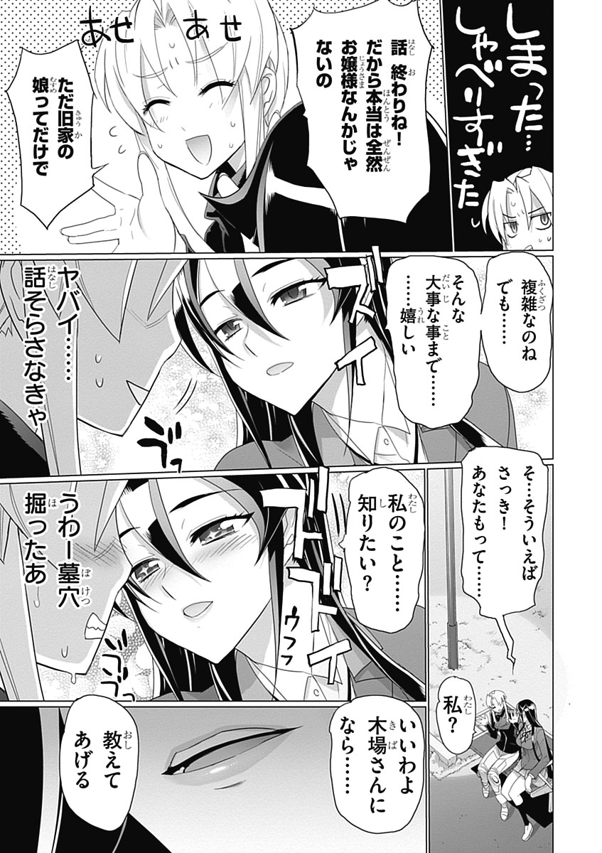 Triage X - Chapter 3.5 - Page 9