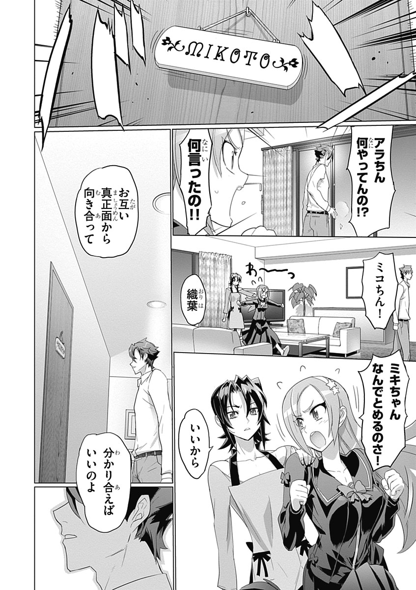 Triage X - Chapter 3.6 - Page 10
