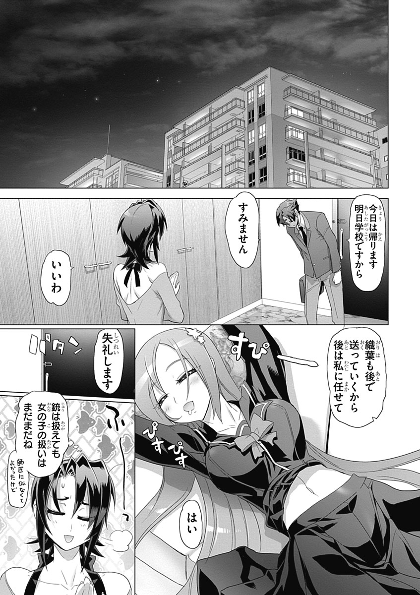 Triage X - Chapter 3.6 - Page 11