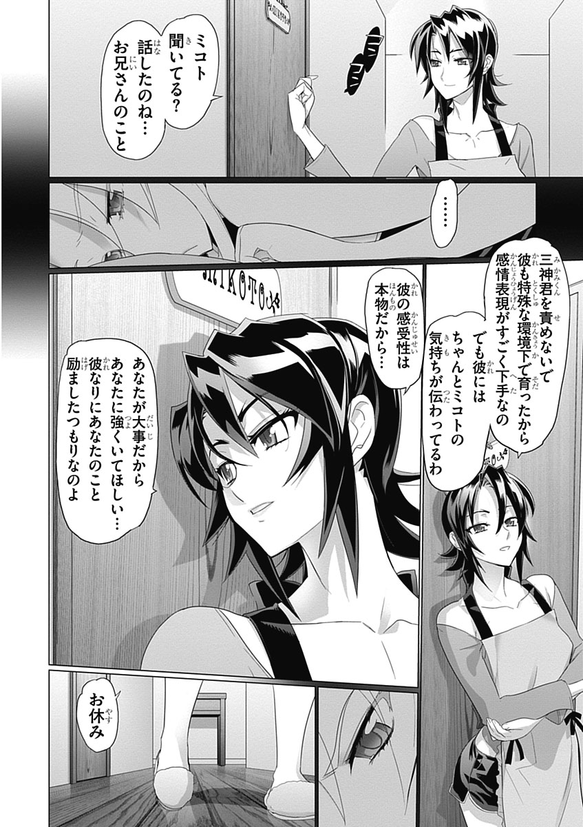 Triage X - Chapter 3.6 - Page 12