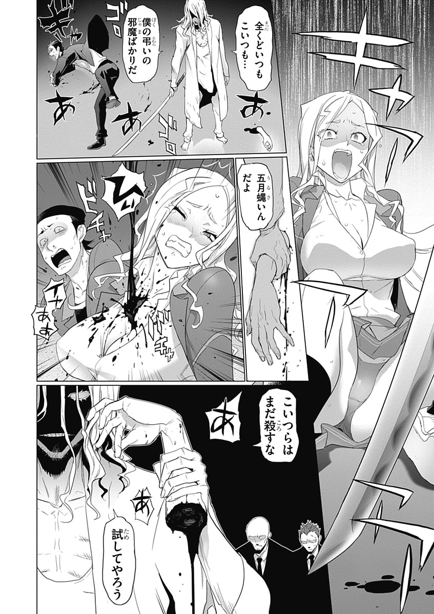 Triage X - Chapter 3.6 - Page 16