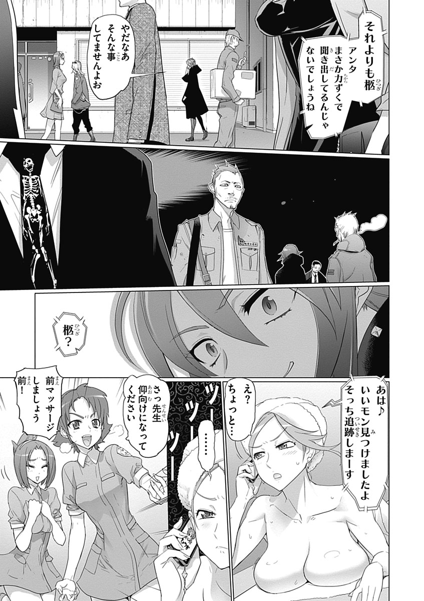 Triage X - Chapter 3.6 - Page 19