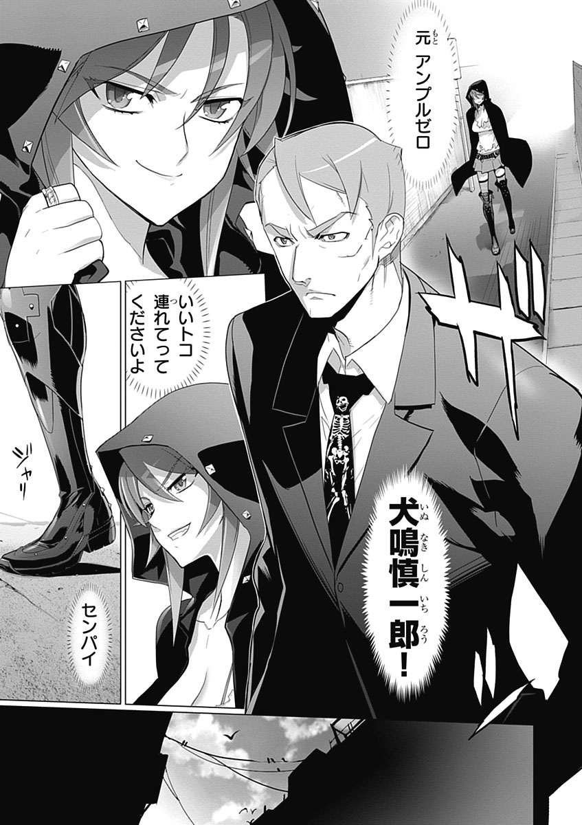 Triage X - Chapter 3.6 - Page 21