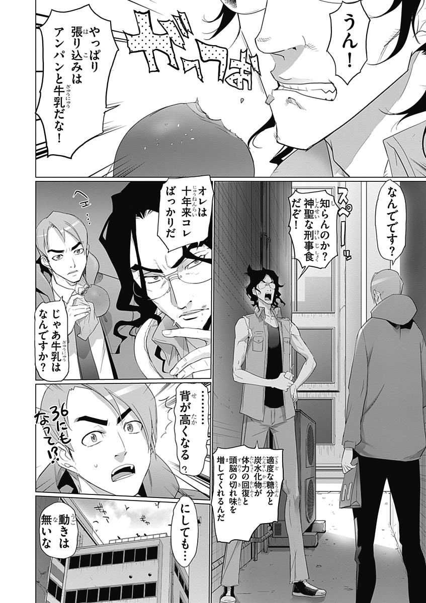 Triage X - Chapter 3.6 - Page 22
