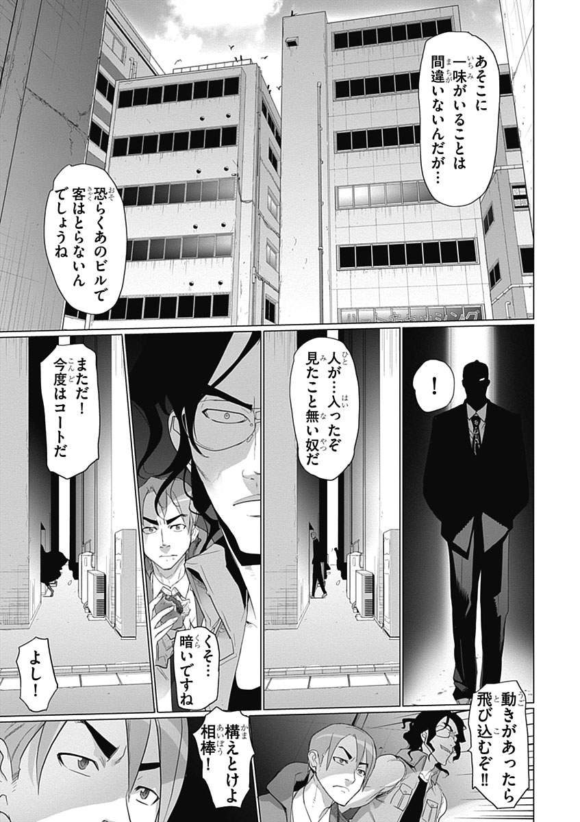 Triage X - Chapter 3.6 - Page 23
