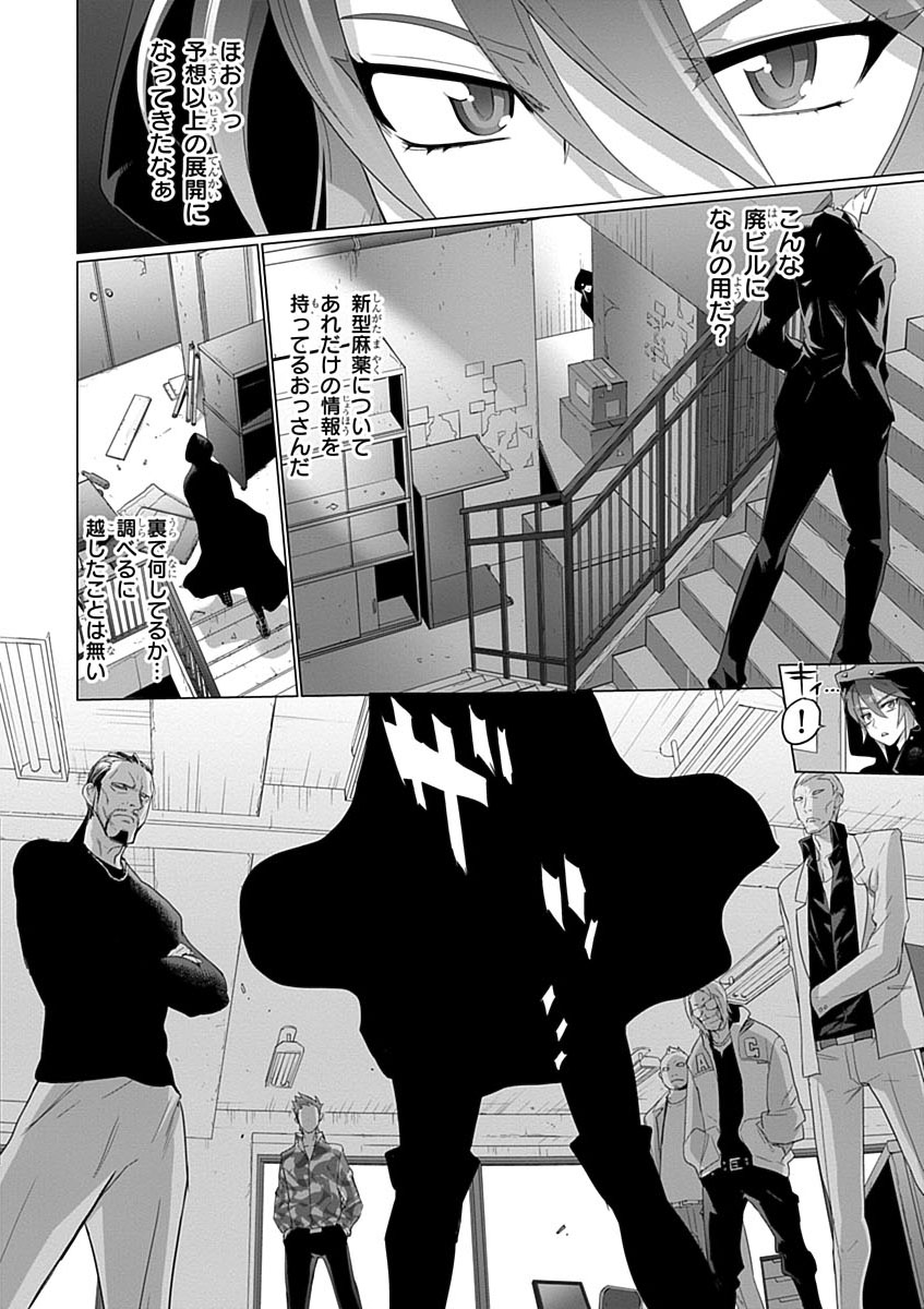 Triage X - Chapter 3.6 - Page 24