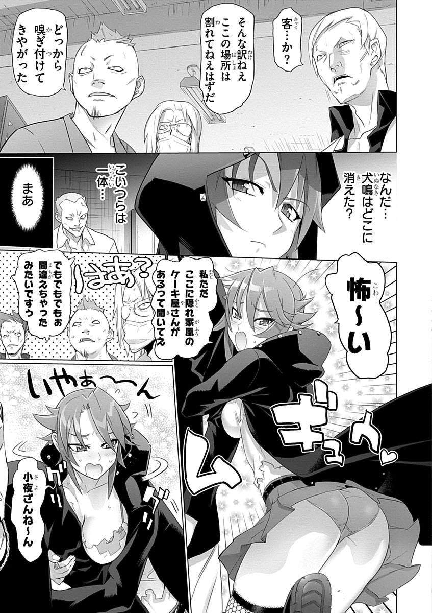 Triage X - Chapter 3.6 - Page 25