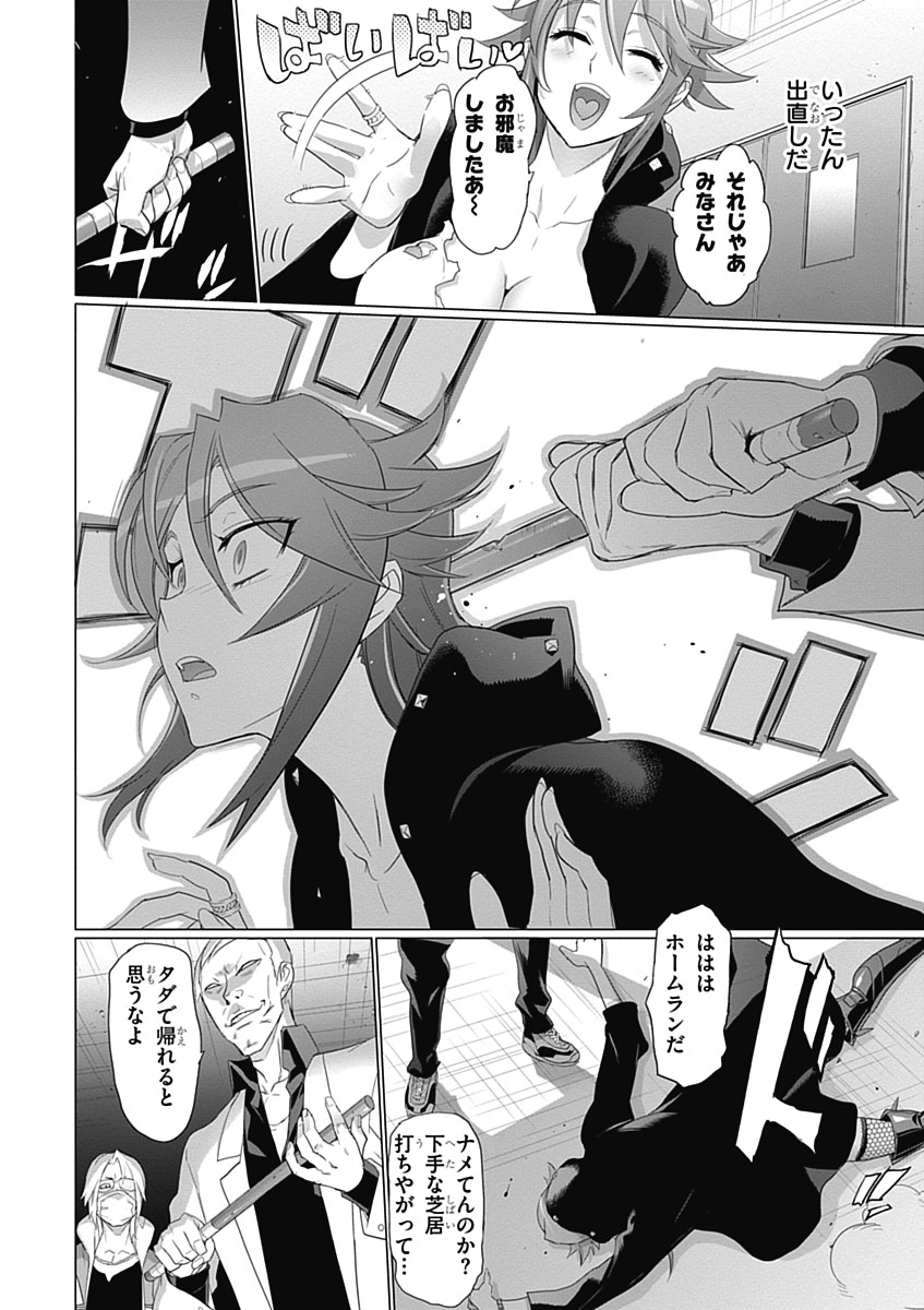 Triage X - Chapter 3.6 - Page 26