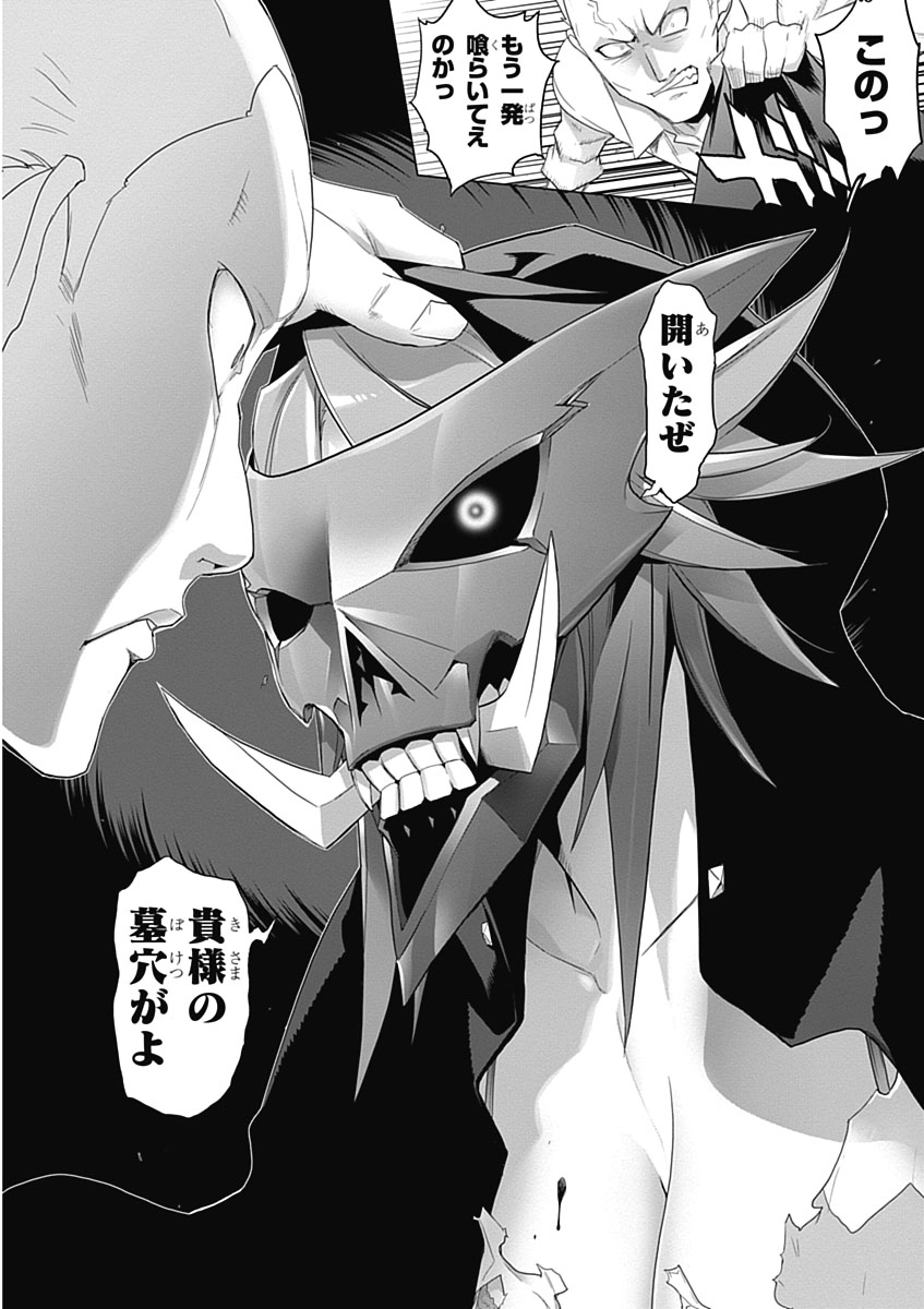 Triage X - Chapter 3.6 - Page 28