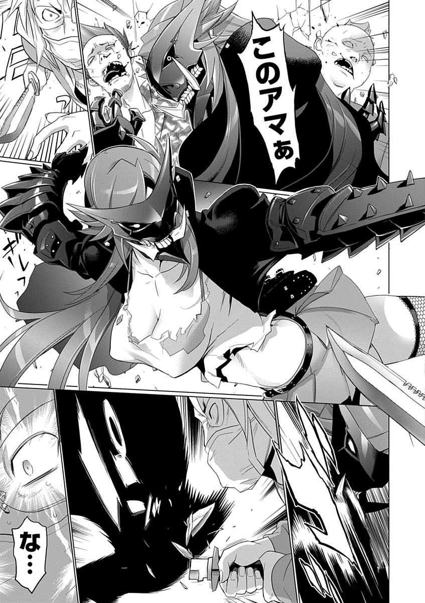 Triage X - Chapter 3.6 - Page 31