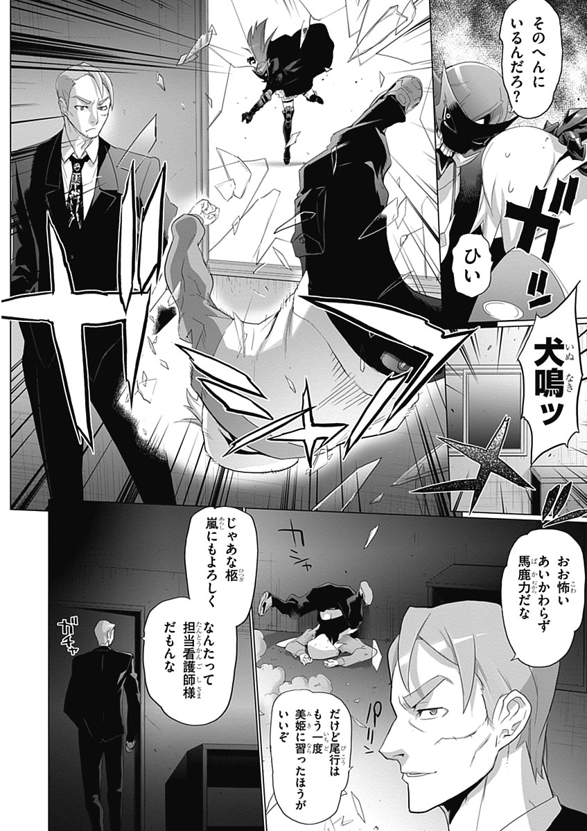 Triage X - Chapter 3.6 - Page 32