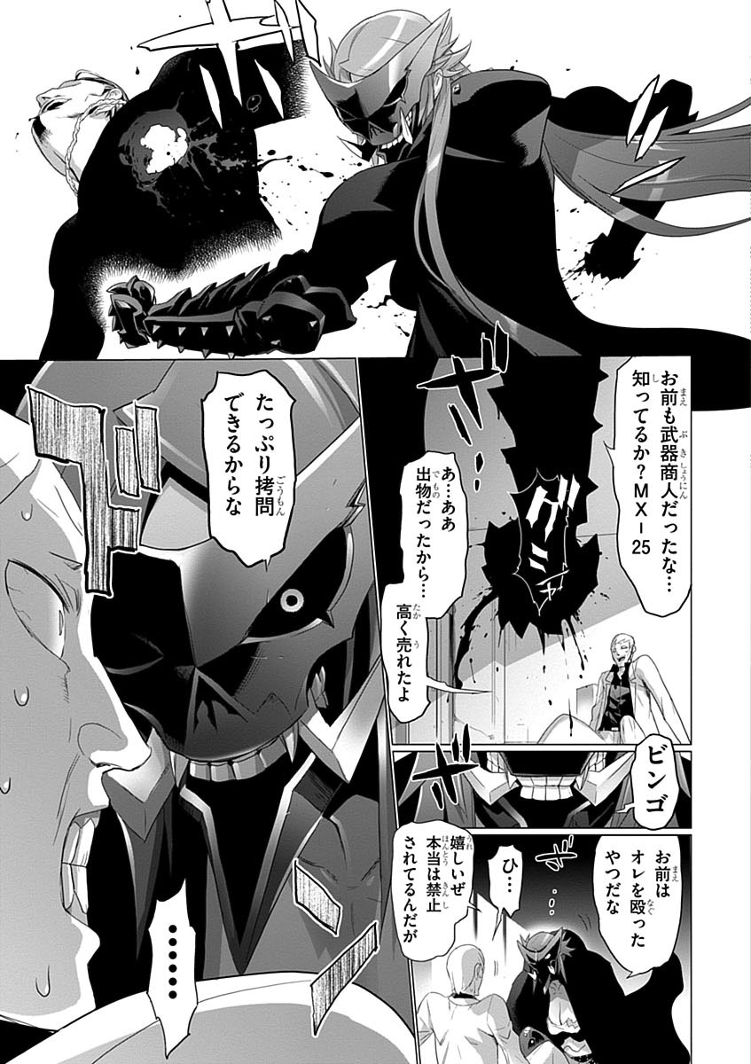 Triage X - Chapter 3.6 - Page 37