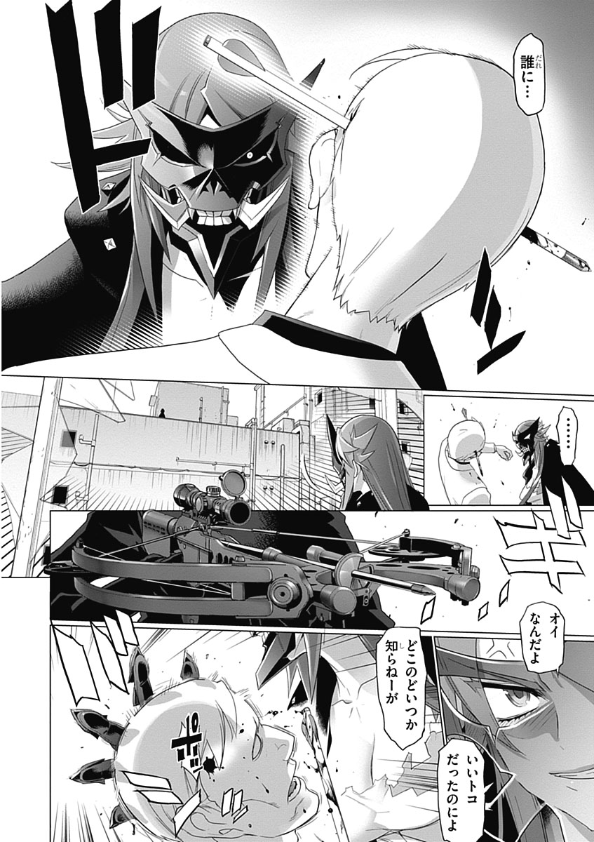Triage X - Chapter 3.6 - Page 38