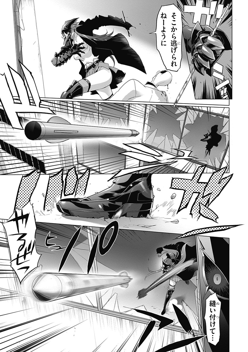 Triage X - Chapter 3.6 - Page 39