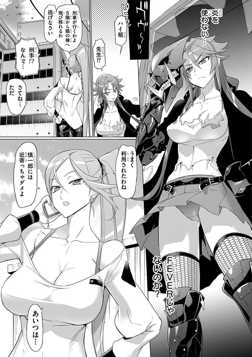 Triage X - Chapter 3.6 - Page 41