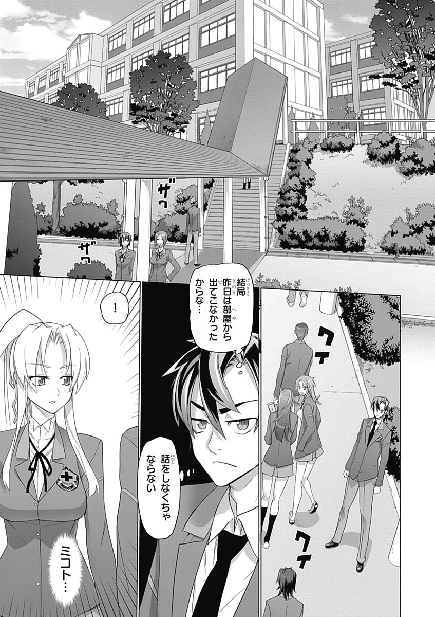Triage X - Chapter 3.6 - Page 43