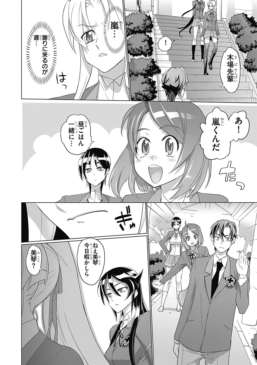 Triage X - Chapter 3.6 - Page 44
