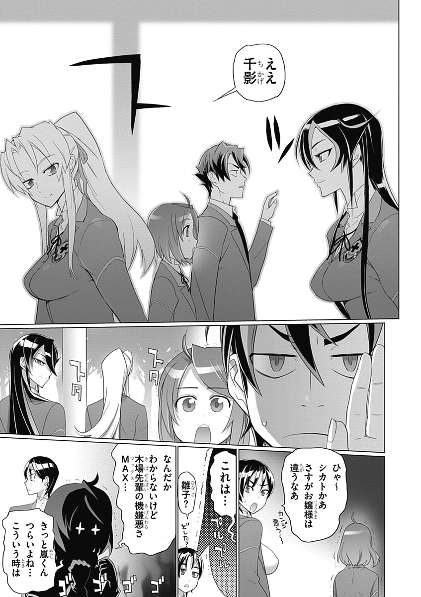 Triage X - Chapter 3.6 - Page 45