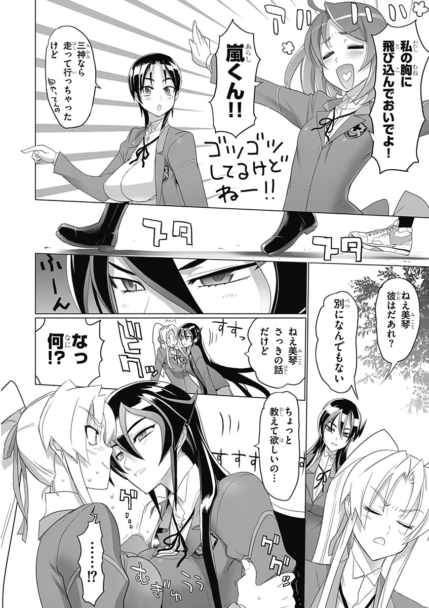 Triage X - Chapter 3.6 - Page 46