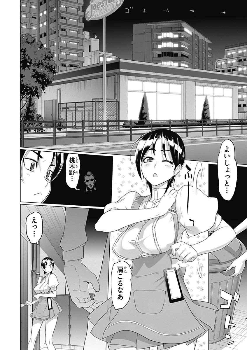 Triage X - Chapter 3.6 - Page 48