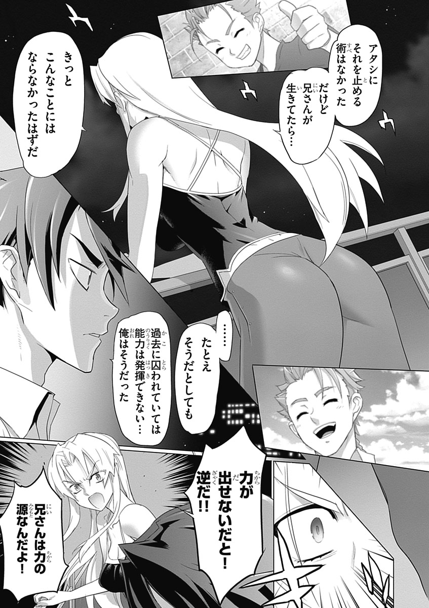 Triage X - Chapter 3.6 - Page 5