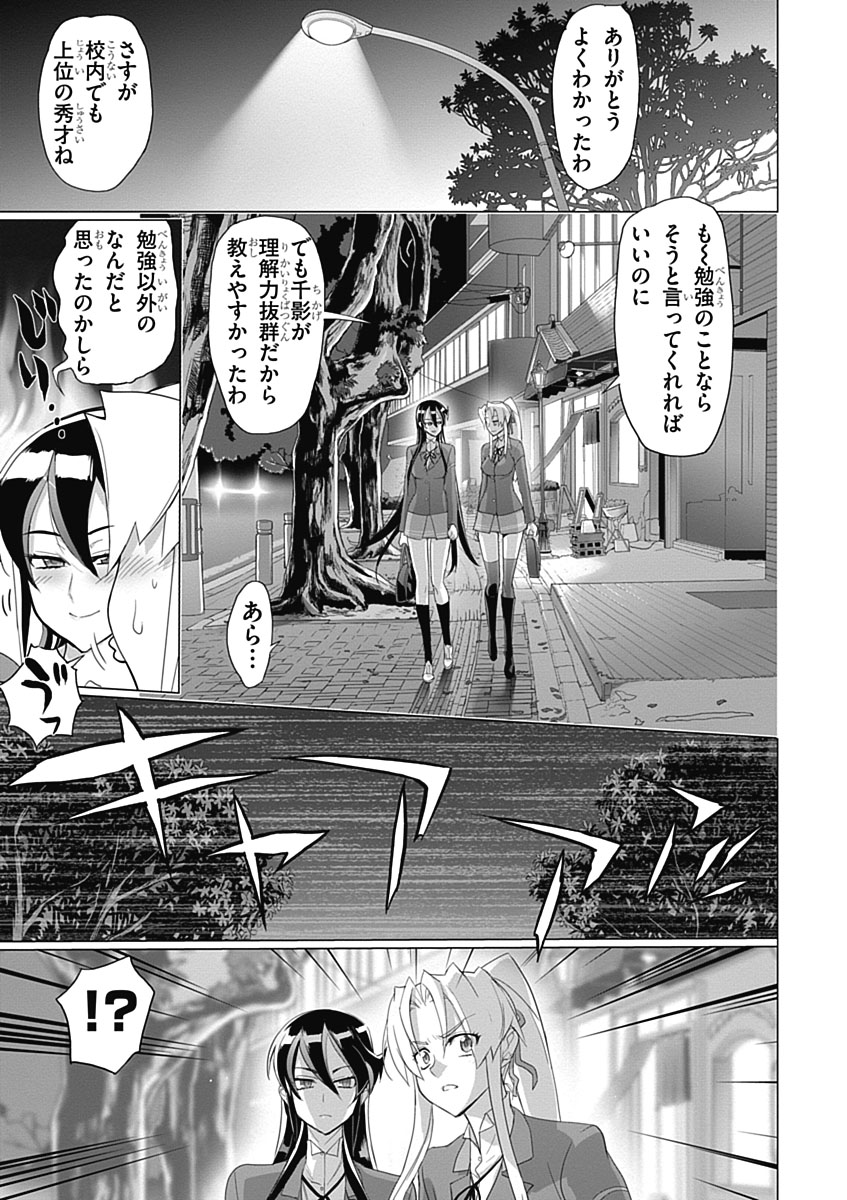 Triage X - Chapter 3.6 - Page 51