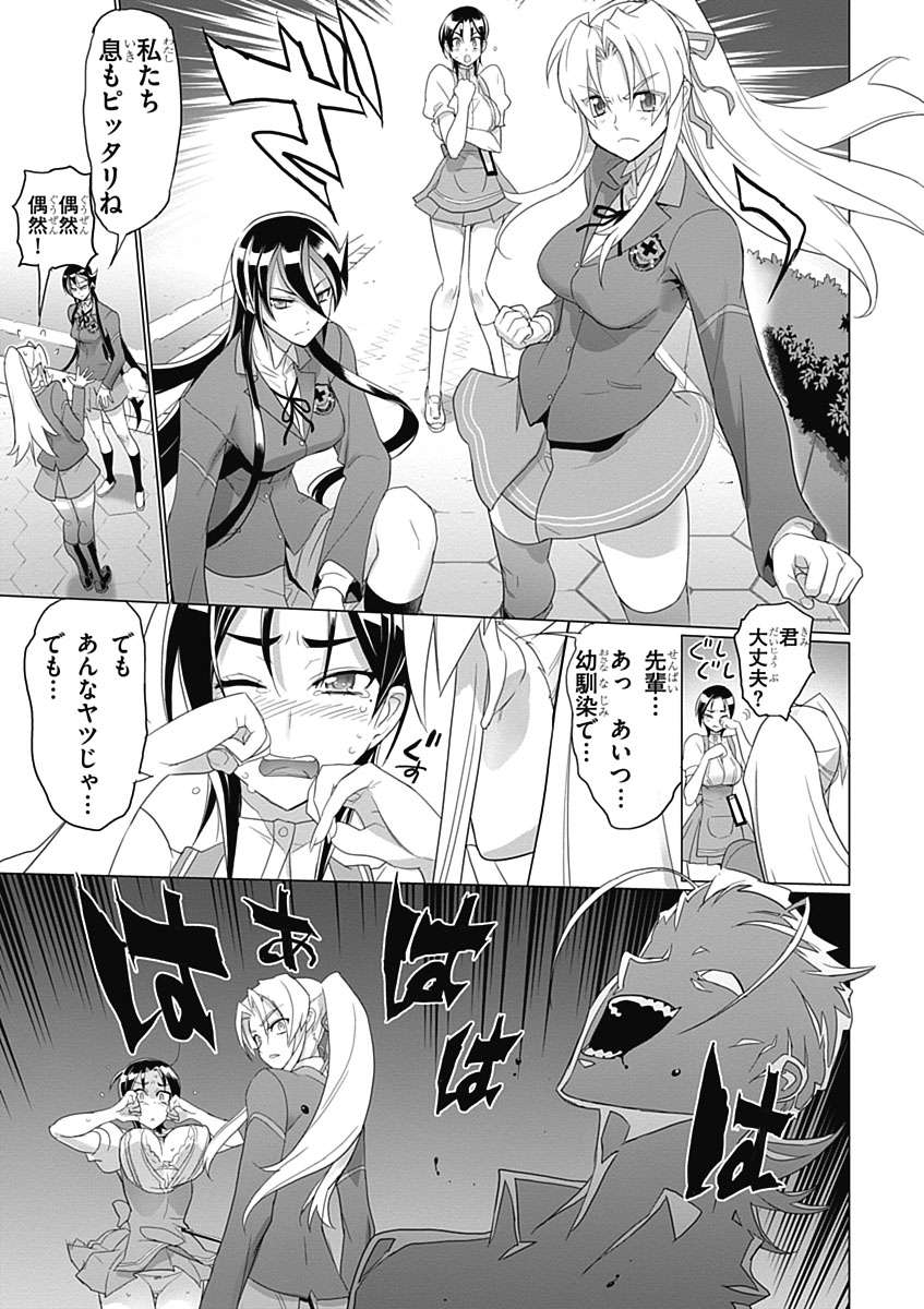 Triage X - Chapter 3.6 - Page 55