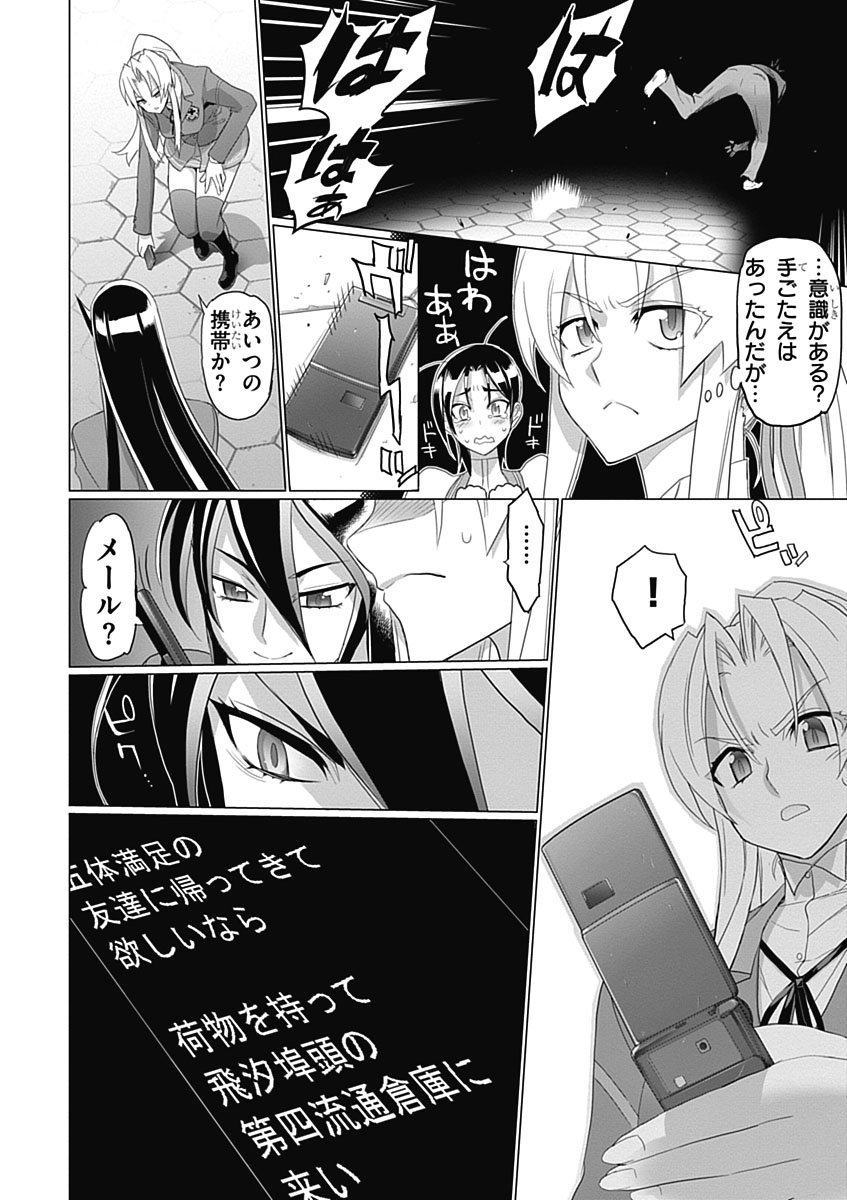 Triage X - Chapter 3.6 - Page 56