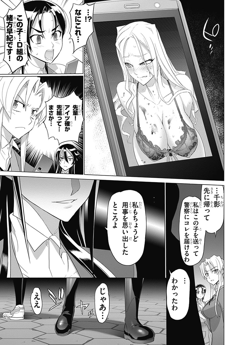 Triage X - Chapter 3.6 - Page 57