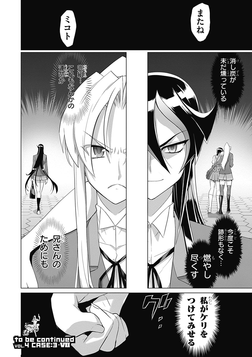 Triage X - Chapter 3.6 - Page 58