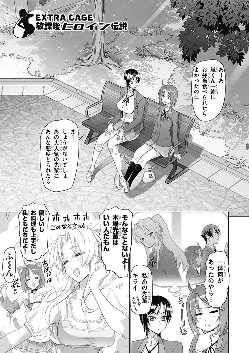 Triage X - Chapter 3.6 - Page 61